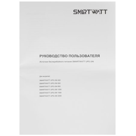 Источник бесперебойного питания SMARTWATT линейно-интерактивный, 650/360 ВА/Вт, напольный, LED индикация, Shuko CEE7/4 - 2 шт.