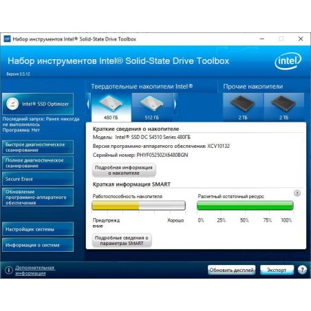 Накопитель SSD Intel D3-S4510 Series, 480Gb, SATA III, 2.5", R/W 560/490