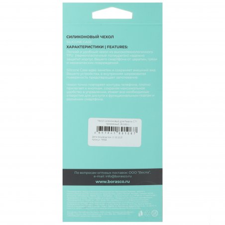Чехол (клип-кейс) BoraSCO для Realme 10 4G 71180 прозрачный