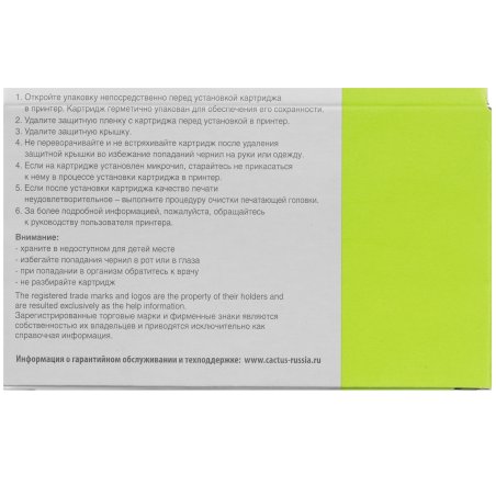 Картридж струйный Cactus CS-3ED71A 712 черный (80 мл) для HP DJ T230/630