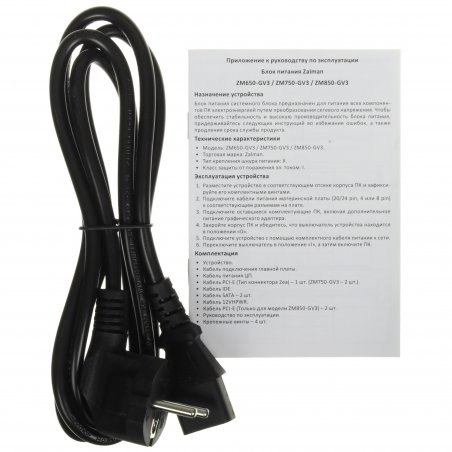 Блок питания Zalman GigaMax III 850W Retail (ZM850-GV3), 850Вт, 80 PLUS Bronze, 120мм, черный