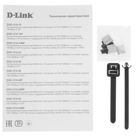 Коммутатор D-Link DGS-1210-28P/FL1A, L2 Managed Switch with 24 10/100/1000Base-T ports and 4 100/1000Base-T/SFP combo-ports (24 PoE ports 802.3af/802.3at (30 W), PoE Budget 193 W).8K Mac address, 802.3x Flow Co