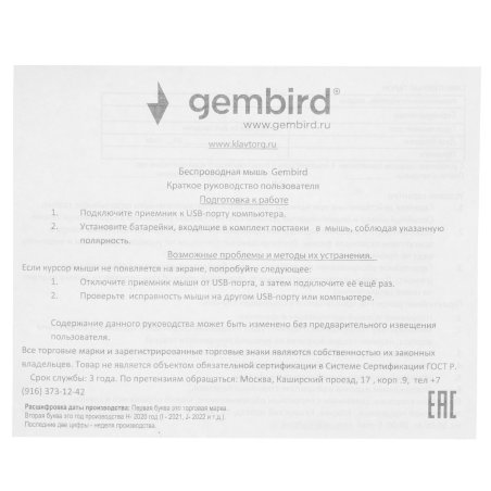 Мышь беспроводная Gembird MUSW-250-2 синий, 1600 dpi, радиоканал, USB, кнопки - 4