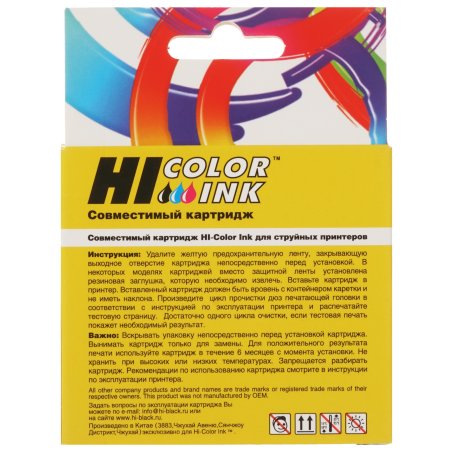 Картридж Canon PIXMA MG2140/3140 (Hi-Black) CL-441XL, Color