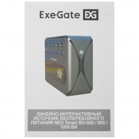 Источник бесперебойного питания ExeGate NEO Smart BU-800.LCD.AVR.5SH 800VA/480W, цветной LCD-дисплей, AVR, 5*Schuko, черный
