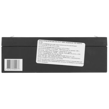 Батарея Delta DT 12022 (12V, 2.2Ah)
