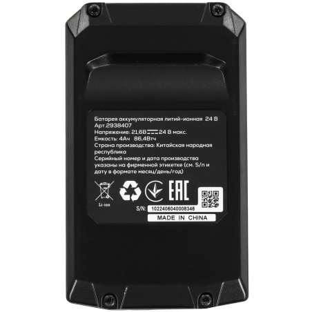 Аккумулятор Greenworks G24B4II 24v, li-ion, 4 А·ч, пиковый ток 55А [2938407]