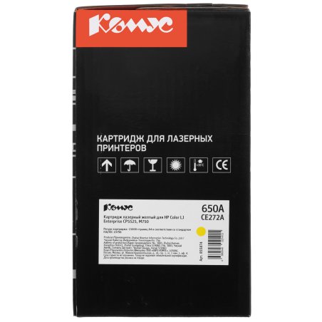 Картридж лазерный HP CLJ CP5520/5525/Enterprise M750 (Hi-Black) CE272A, Y, 15K