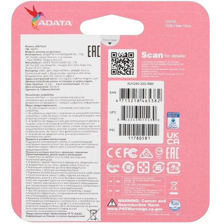 Флешка USB ADATA UV240 (AUV240-32G-RBK), 32Gb, USB 2.0, R/W 15/5, черный