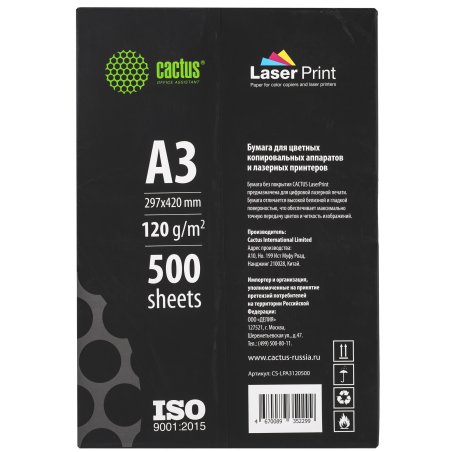 Бумага Cactus CS-LPA3120500 A3/120г/м2/500л./белый для лазерной печати