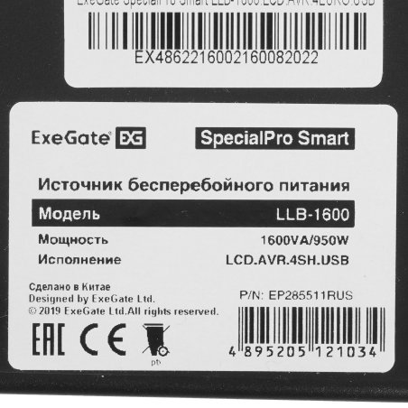 Источник бесперебойного питания ExeGate EP285511RUS SpecialPro Smart LLB-1600.LCD.AVR.EURO.RJ.USB 1600VA/950W, LCD, AVR, 4 евророзетки, RJ45/11, USB, черный