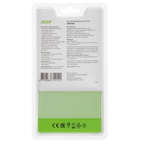 Мышь беспроводная Acer OMR160 черный, 1200 dpi, радиоканал, USB, кнопки - 3