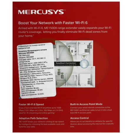Повторитель беспроводного сигнала Mercusys ME70X AX1800 10/100/1000 белый (упак.:1шт)