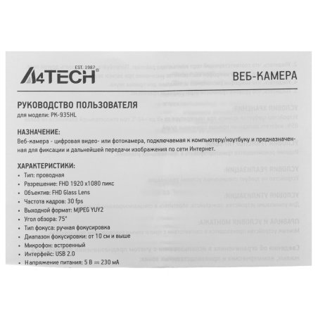 Веб-камера A4 PK-935HL черный 2Mpix (1920x1080) USB2.0 с микрофоном