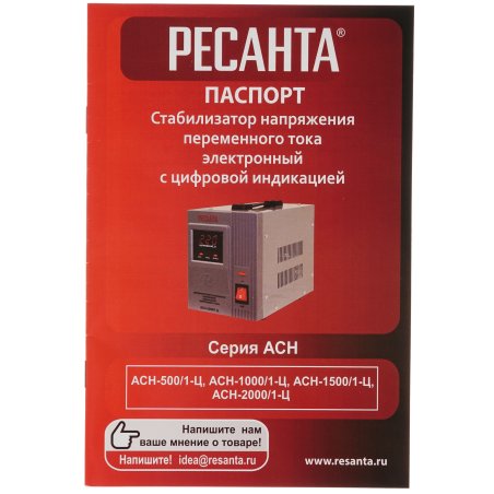 Стабилизатор напряжения Ресанта АСН-1 000/1-Ц 63/6/2 220В±8%, Габариты 237х140х170, Вес 4 кг