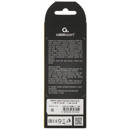 Кабель Cablexpert аудио 90˚ спиральный CCAB-02-35MMLC-1.8MO. 3.5 Jack (M)/3.5 Jack (M), оранжевый, 1.8м, блистер