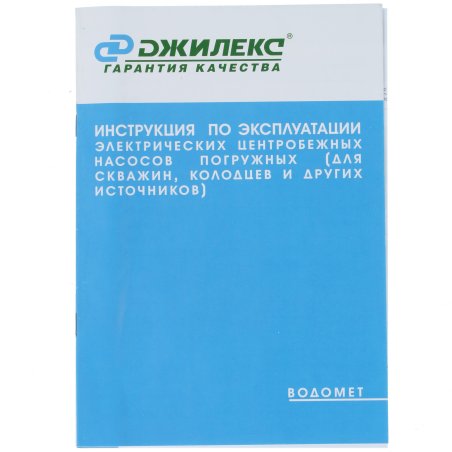 Насос скважинный центробежный ВОДОМЕТ 55/90 ок (обратный клапан в комплекте)