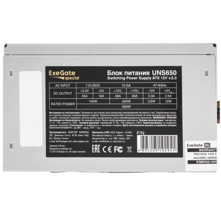 Блок питания ExeGate UNS650 (ES261571RUS), 650Вт, 120мм, серый