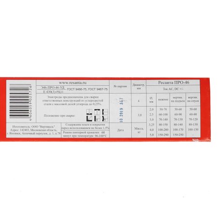Электроды Ресанта ПРО-46, Ф4,0 (71/6/39)