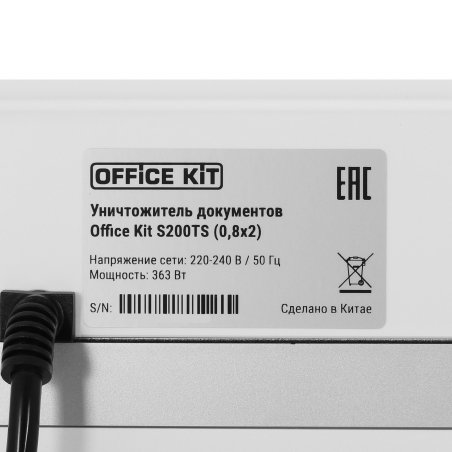 Шредер Office Kit S200TSCD 0,8x2 белый (секр.P-7) фрагменты 6лист. 25лтр. скобы пл.карты CD
