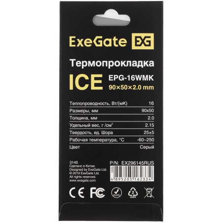 Термопрокладка ExeGate Ice EPG-16WMK (50x90x2.0 мм, 16 Вт/ (м•К), теплопроводящая клейкая двухсторонняя)