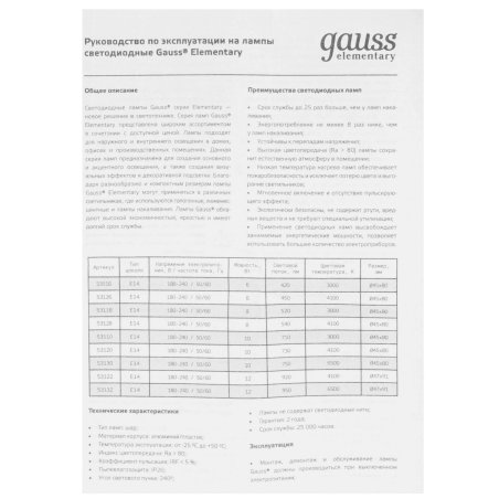 Лампа светодиодная филаментная Gauss Filament 12Вт цок.:E14 свеча св.свеч.бел.теп. (упак.:10шт)