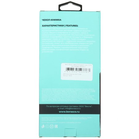 Аккумуляторная батарея Amperin для Apple iPhone 6 3,82V 2200mAh