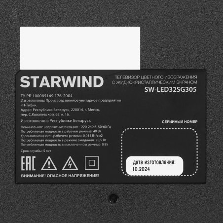 Телевизор Starwind 32" SW-LED32SG305 черный LED HD 60Hz AndroidTV