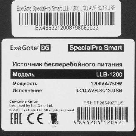 Источник бесперебойного питания ExeGate EP285492RUS SpecialPro Smart LLB-1200.LCD.AVR.C13.RJ.USB 1200VA/750W, LCD, AVR, 6*IEC-C13, RJ45/11, USB, черный