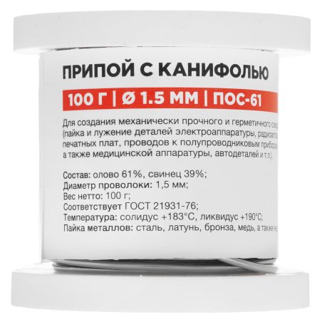 Припой с канифолью Rexant ПОС-61, 100г, Ø1,5мм, (олово 61%, свинец 39%), катушка