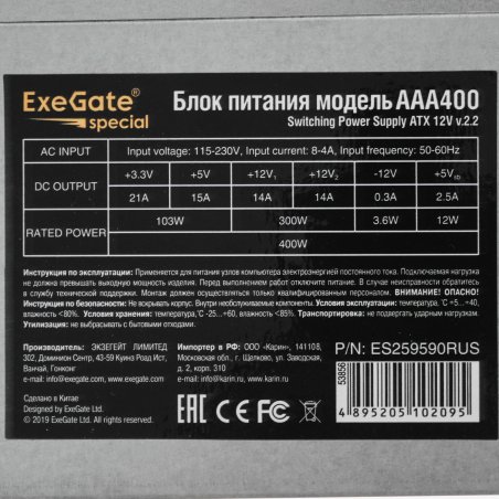 Блок питания ExeGate, AAA400 (ES259590RUS), 400Вт, 80мм, серый