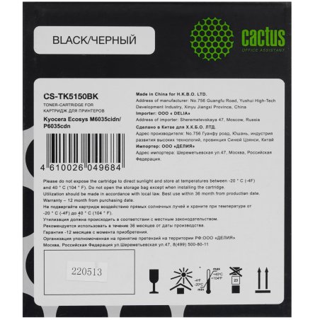 Картридж лазерный Cactus CS-TK5150BK черный (12000 стр.) для Kyocera Ecosys M6035cidn/P6035cdn