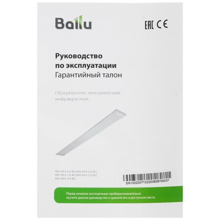 Обогреватель инфракрасный Ballu BIH-AP4-0.8-M серебристый, панельный, 800 Вт, 16 м2