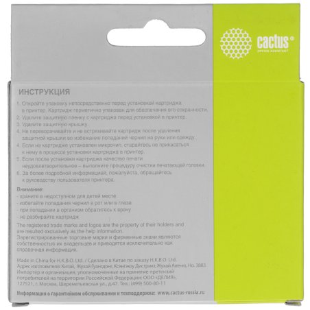 Картридж струйный Cactus CS-EPT0794 желтый (13.8 мл) для Epson Stylus Photo 1400/1500/PX700/710