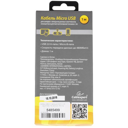 Кабель USB2.0 Cablexpert CC-G-mUSB01Gn-1M, AM/microB, серия Gold, длина 1м, зеленый, блистер