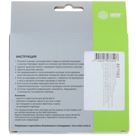 Картридж струйный Cactus CS-C4844 черный (72 мл) для №10 HP 2000/2500/1000/1100/1200