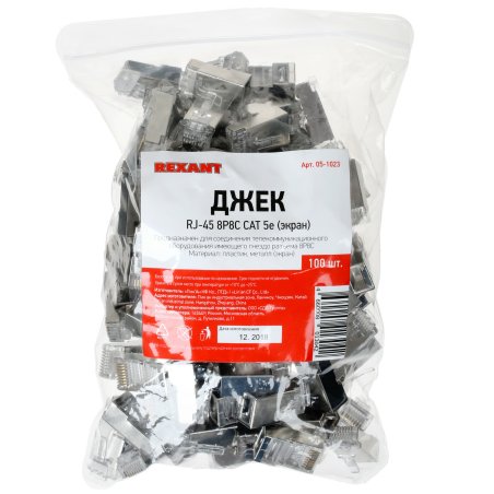 Разъем RJ-45 Rexant (8P8C) под витую пару, FTP, кат.5e