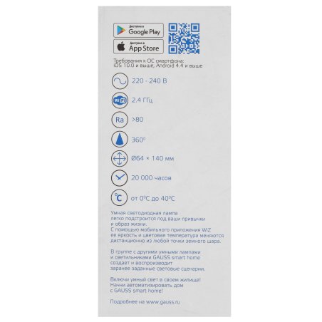 Лампа светодиодная филаментная Gauss Smart Home DIM E27 ST64 Golden 7 Вт 1/10/40