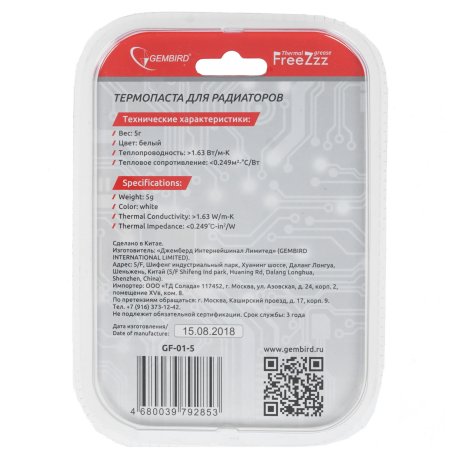Термопаста Gembird FreeZzz GF-01-5 для радиаторов, 5гр, шприц