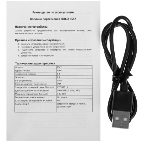 Портативная колонка HOCO HC1, синий