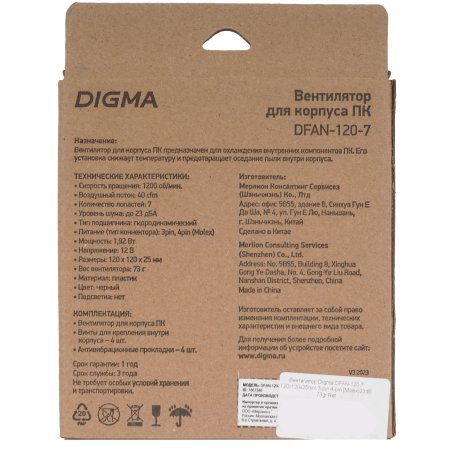 Вентилятор для корпуса Digma DFAN-120-7 черный, 120 мм, 1200 об/мин, 23 дБ, 4 pin