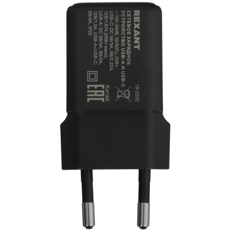 Сетевое зарядное устройство Rexant с двумя портами USB-A и Type-C, 20Вт GaN