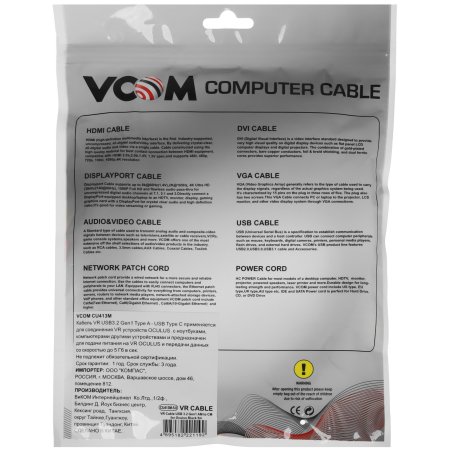 Кабель VCOM CU413M-5M USB3.2 New VR Gen1 AM/CM 5Gbs для Oculus 5м,