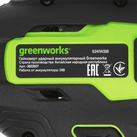 Гайковерт ударный аккумуляторный GreenWorks GD24IW200, 24v, 200 Нм, без АКБ и ЗУ (3803607)