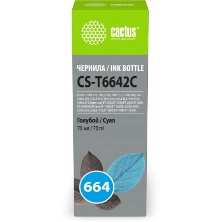 Чернила Cactus CS-T6642C 664 голубой 70мл для Epson L130,L110,L100,L220,L200,L310,L300,L360,L361,L380,L382,L350,L355,L365,L395,L405,L485,L495,L555,L565,L575,Expression ET-2500,ET-2550,ET-2600,ET-2650,ET-4500;WorkForce ET-14000,ET-16500;L1300,L1400,L605,L6