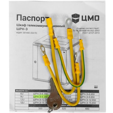 Шкаф телеком. настенный разборный 9U (600х350) дверь стекло (ШРН-Э-9.350) (1 коробка)