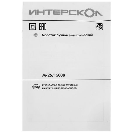 Отбойный молоток ИНТЕРСКОЛ М-25/1500В 530.0.0.00