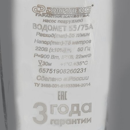 Насос центробежный Джилекс Водомет 55/75 А дф 900Вт 3300л/час (в компл.:обратный клапан/донный фильтр) (6575)