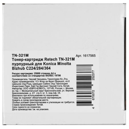 Картридж лазерный Hi-Black (HB-TN-321M) для Konica-Minolta bizhub C224/284/364, M, 25K