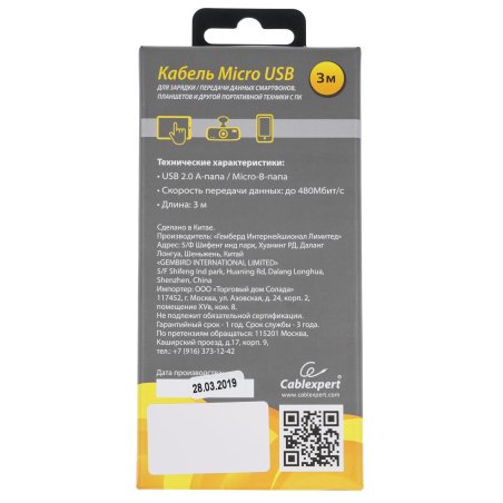 Кабель USB2.0 Cablexpert CC-G-mUSB01W-3M, AM/microB, серия Gold, длина 3м, белый, блистер